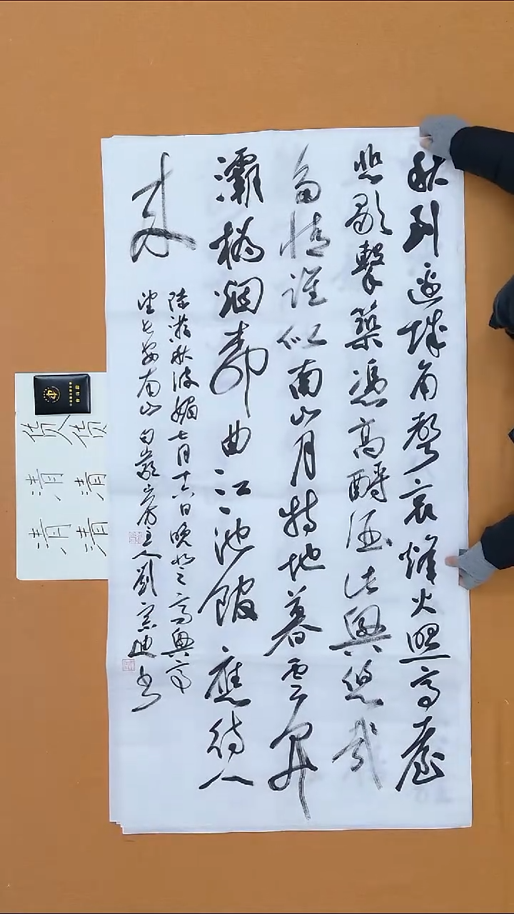 书法刘宗迪  湖南 十二届届展  138*68