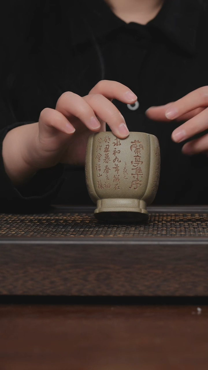 【闪购商品】紫砂茶杯非遗茶器-兰亭集序