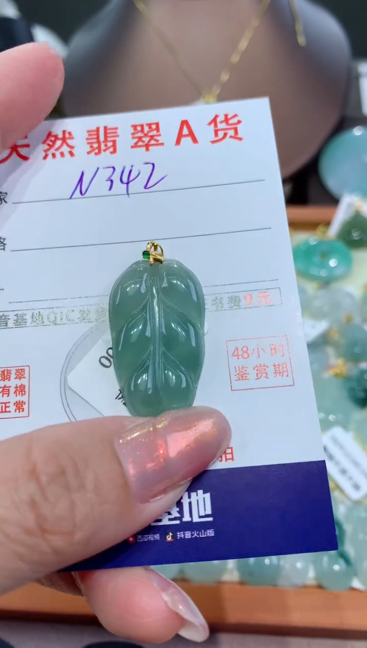 【闪购商品】翡翠颈饰18K金镶嵌天然翡翠A货挂件