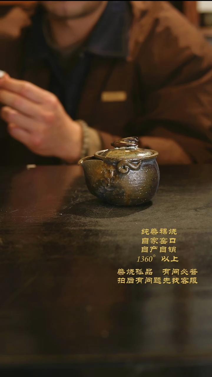 【闪购商品】721景德镇柴烧裸烧陶瓷茶杯