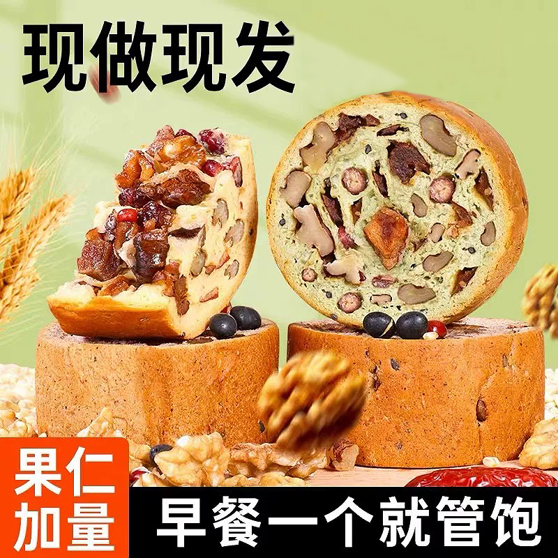 鲨鱼菲特全麦车轮面包健康早餐低代餐饱腹主食脂果仁吐司面包推荐