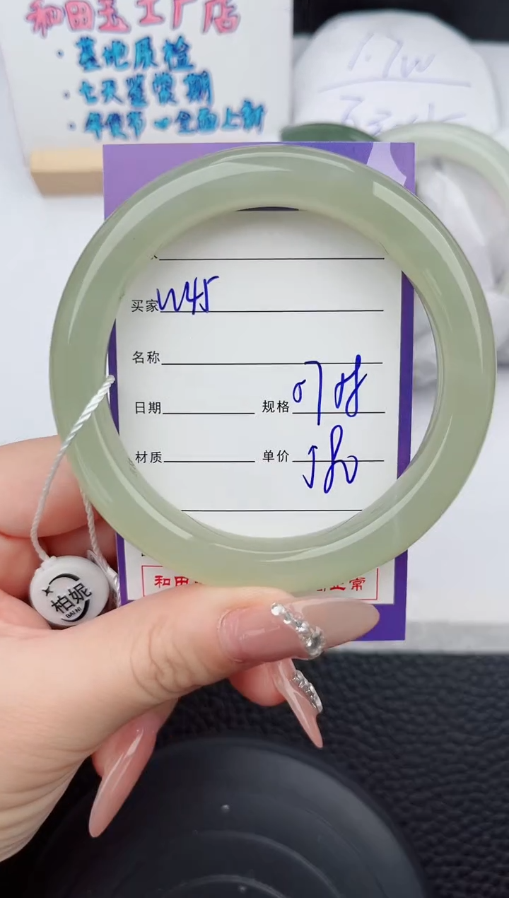 【闪购商品】和田玉手镯未镶嵌45微色差T1