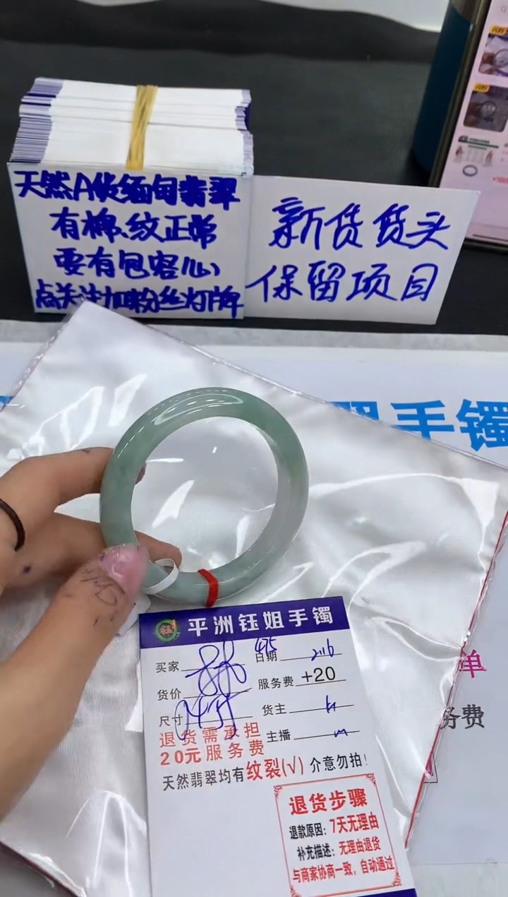 【闪购商品】翡翠手镯未镶嵌11111111111