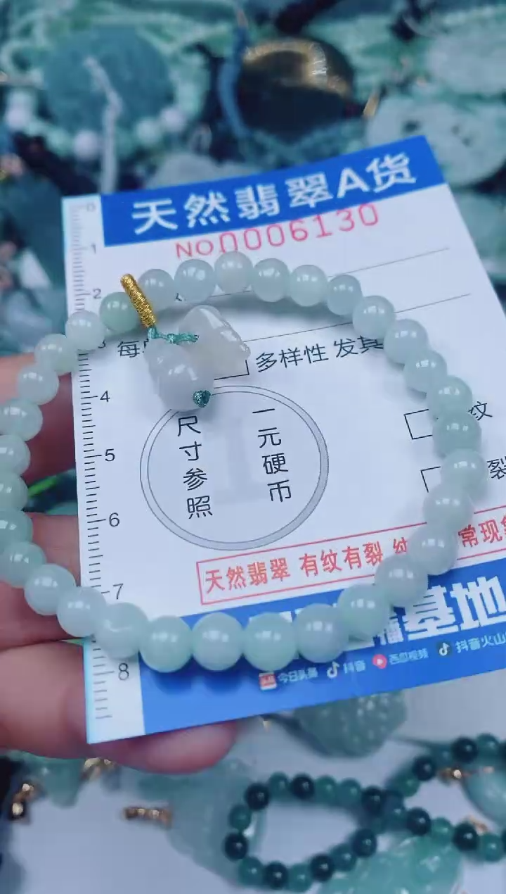 颈饰未镶嵌翡翠00006130