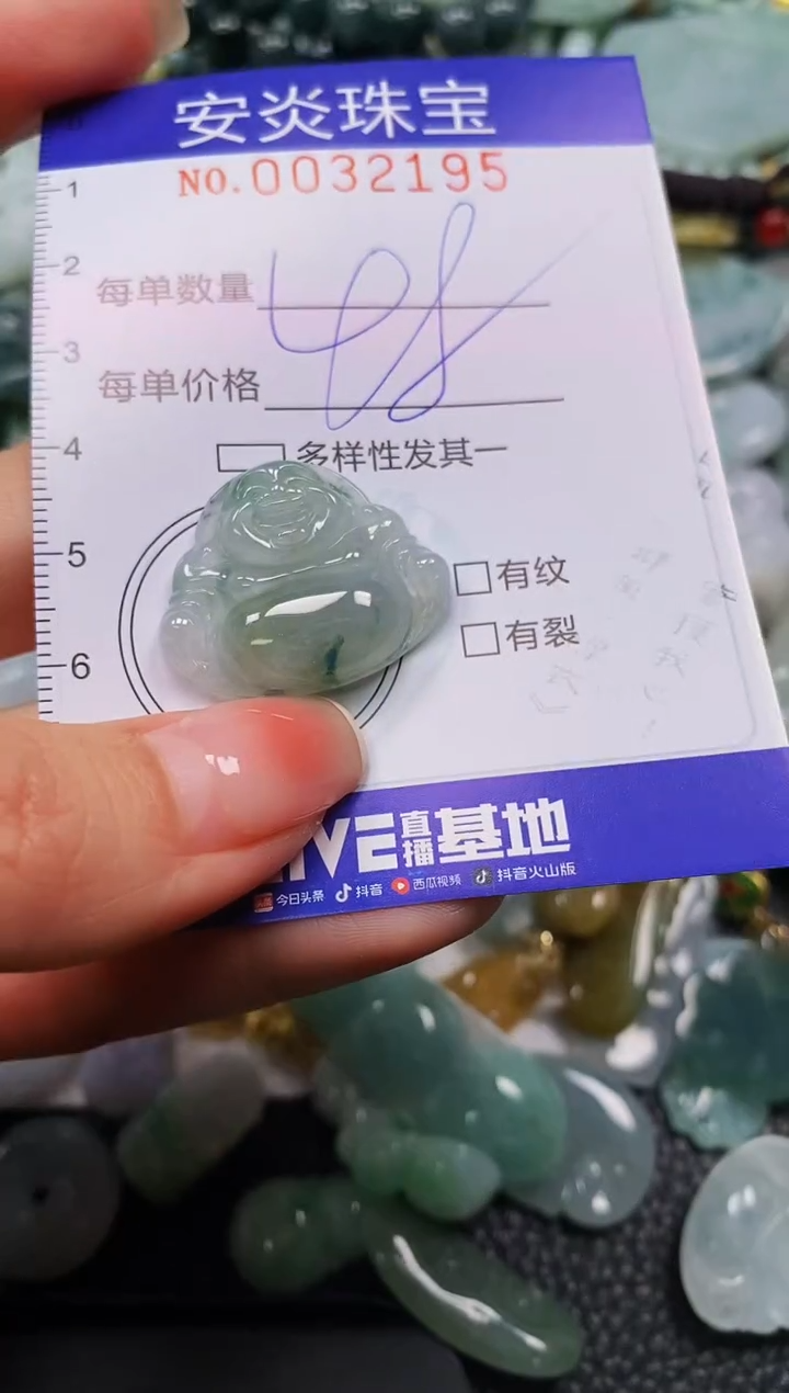 颈饰未镶嵌翡翠闪购0032195