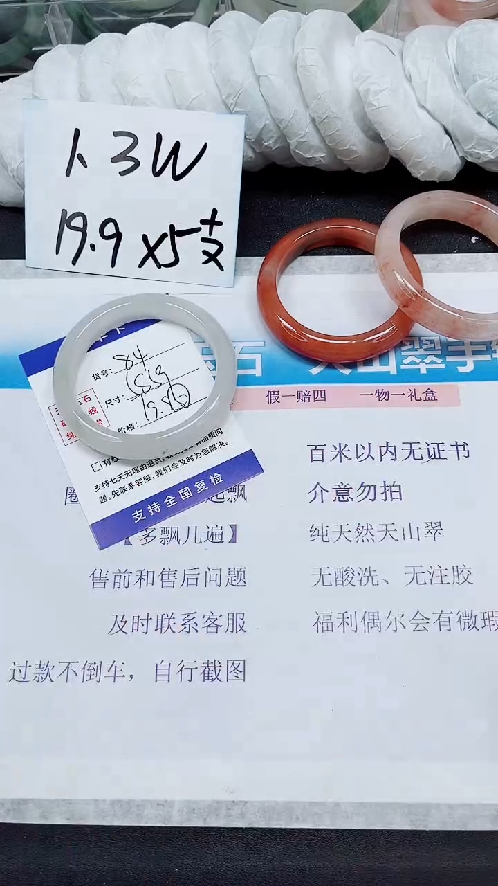 【闪购商品】石英质玉手镯未镶嵌A84-58*59
