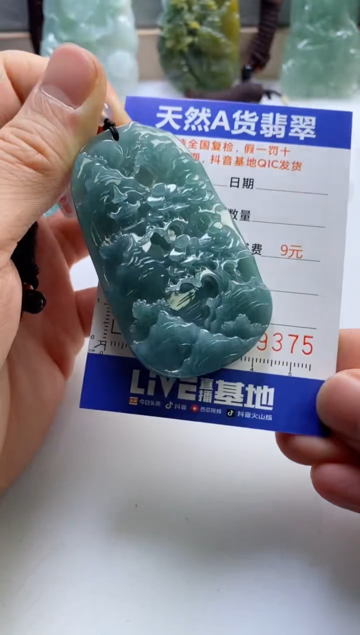 【闪购商品】翡翠挂件未镶嵌