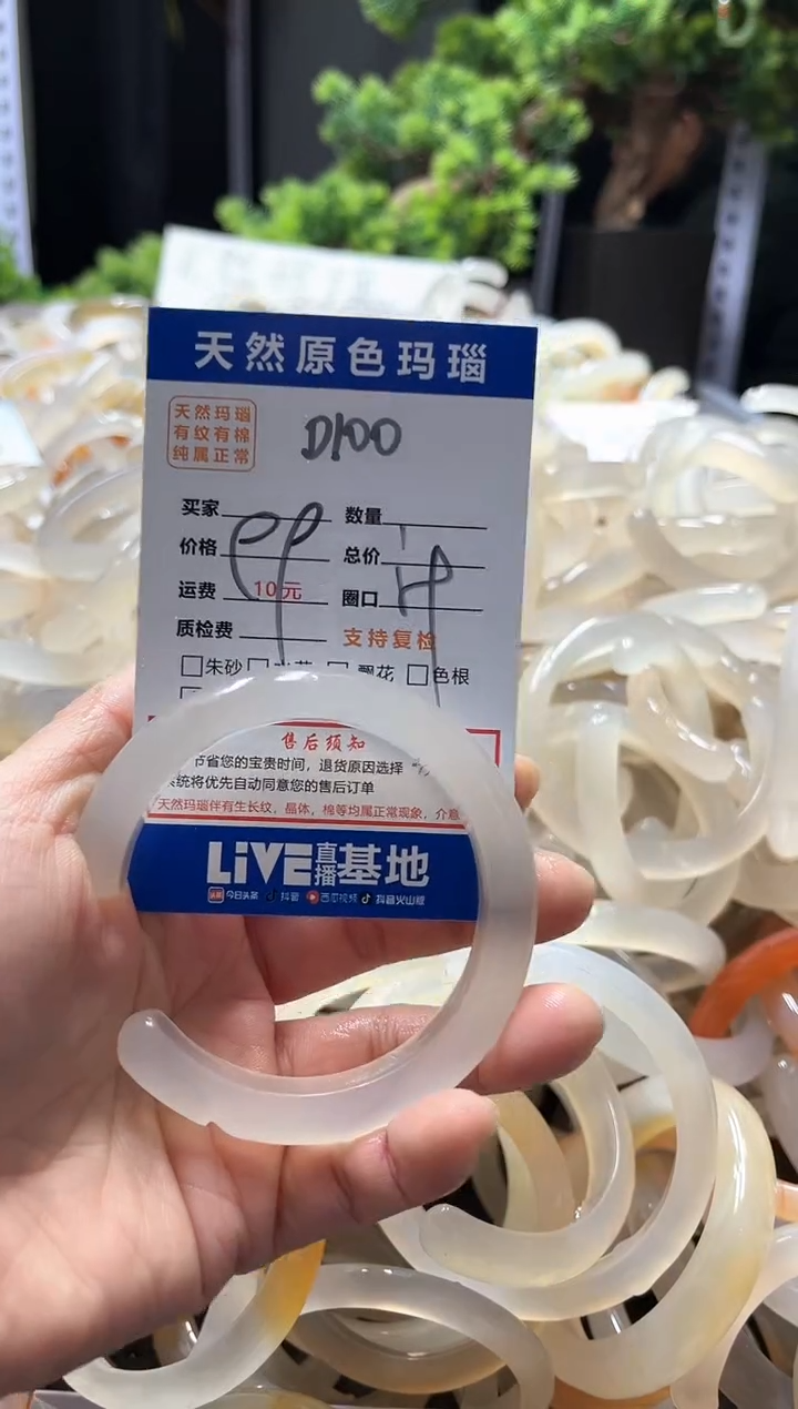 【闪购商品】玛瑙/玉髓手镯未镶嵌D100
