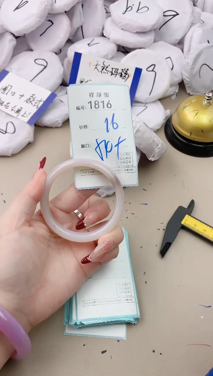 【闪购商品】玛瑙/玉髓手镯未镶嵌1816