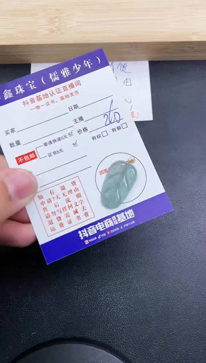 【闪购商品】翡翠颈饰18K金镶嵌天然翡翠A货赠皮绳