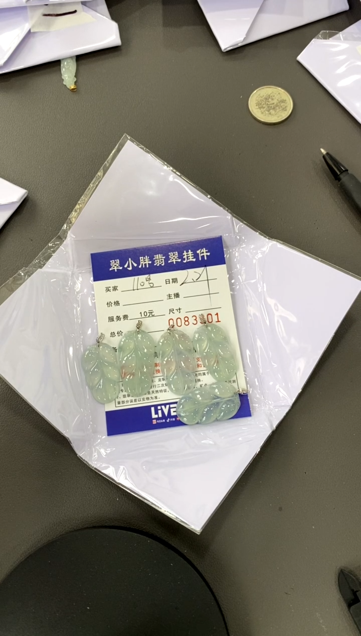 【闪购商品】翡翠颈饰18K金镶嵌110号买断价（多样性只发其一）