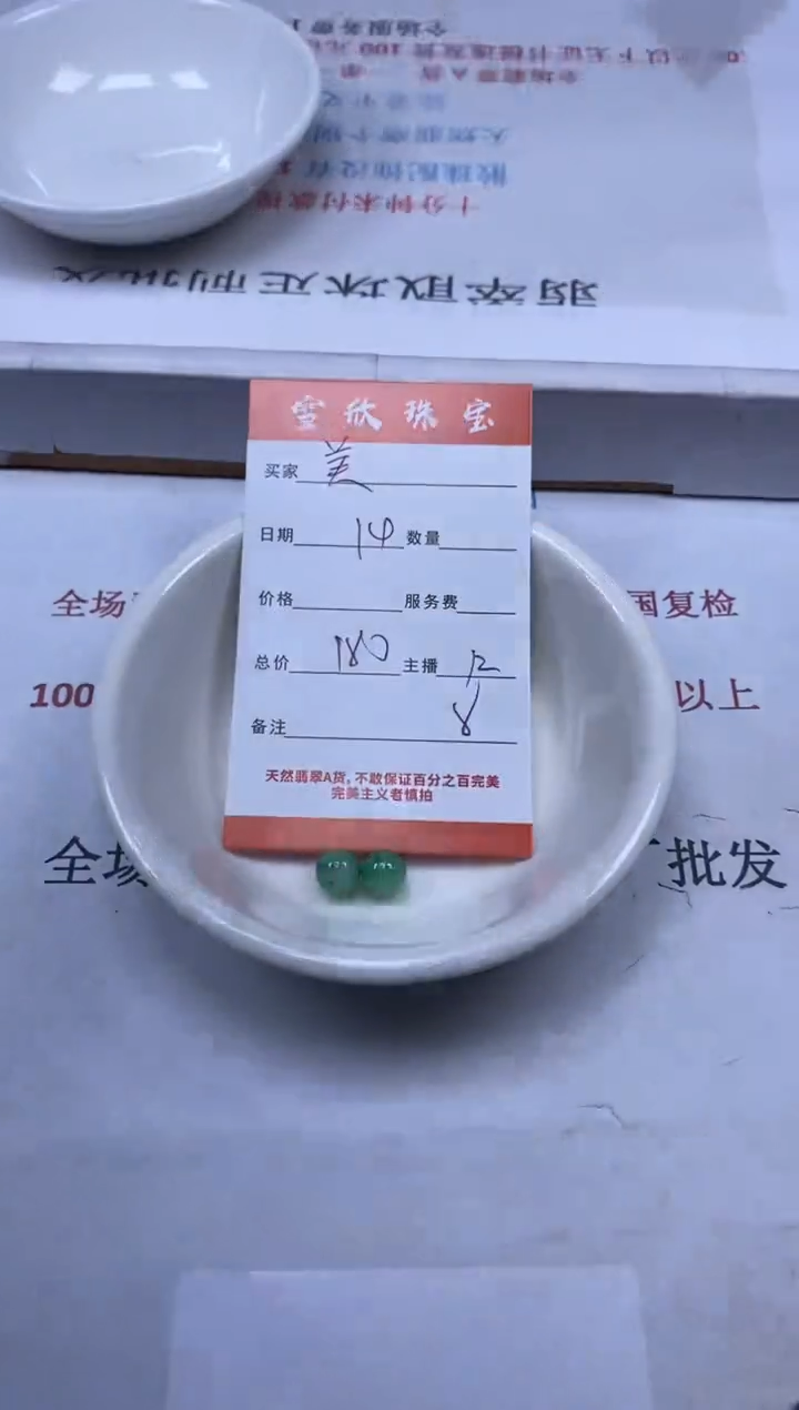 【闪购商品】翡翠颈饰未镶嵌雪欣散珠定制diy
