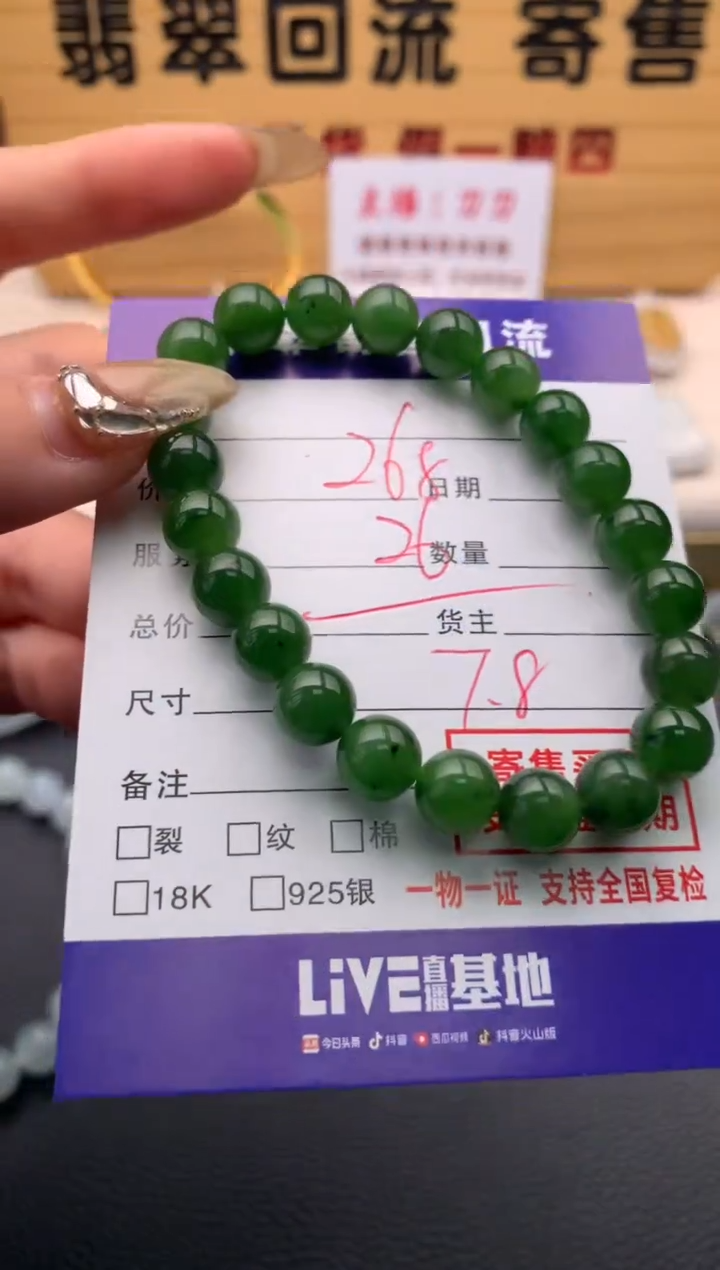【闪购商品】和田玉手串未镶嵌21009816