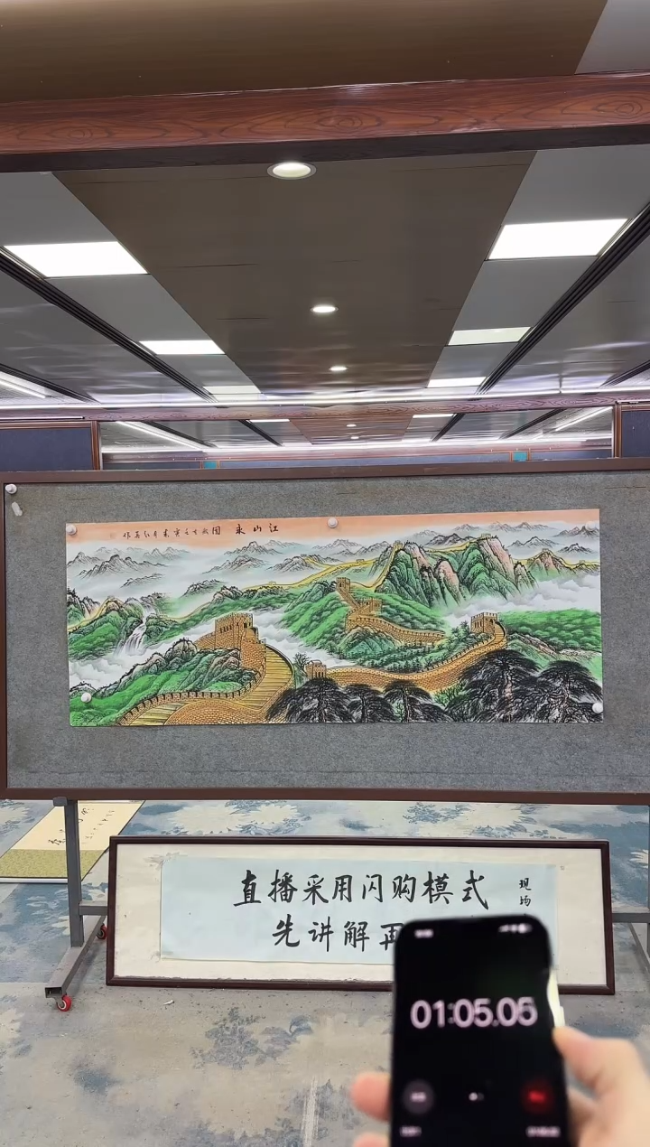 国画滨****司W-王红兵-小六尺-山水国画