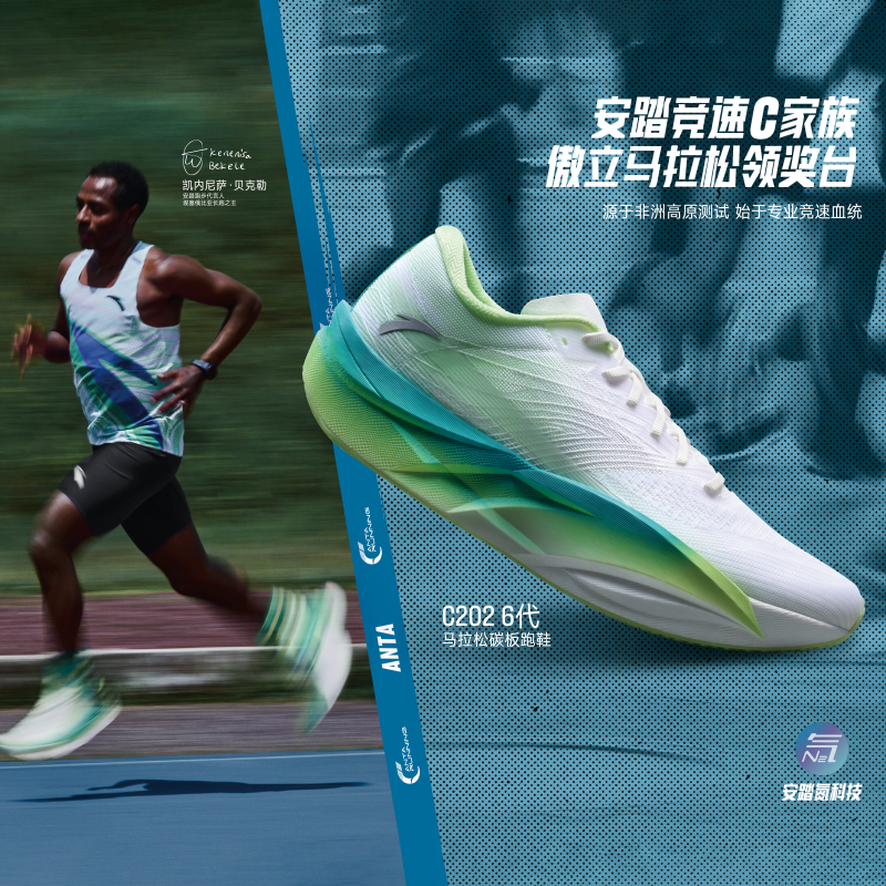 安踏C2026代专业碳板跑鞋男女赛级缓震回弹防滑训练鞋运动鞋中考