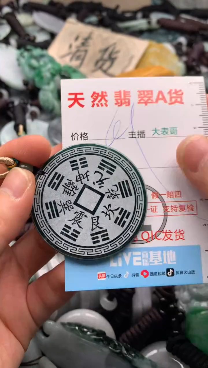【闪购商品】翡翠吊坠(不含链)未镶嵌1