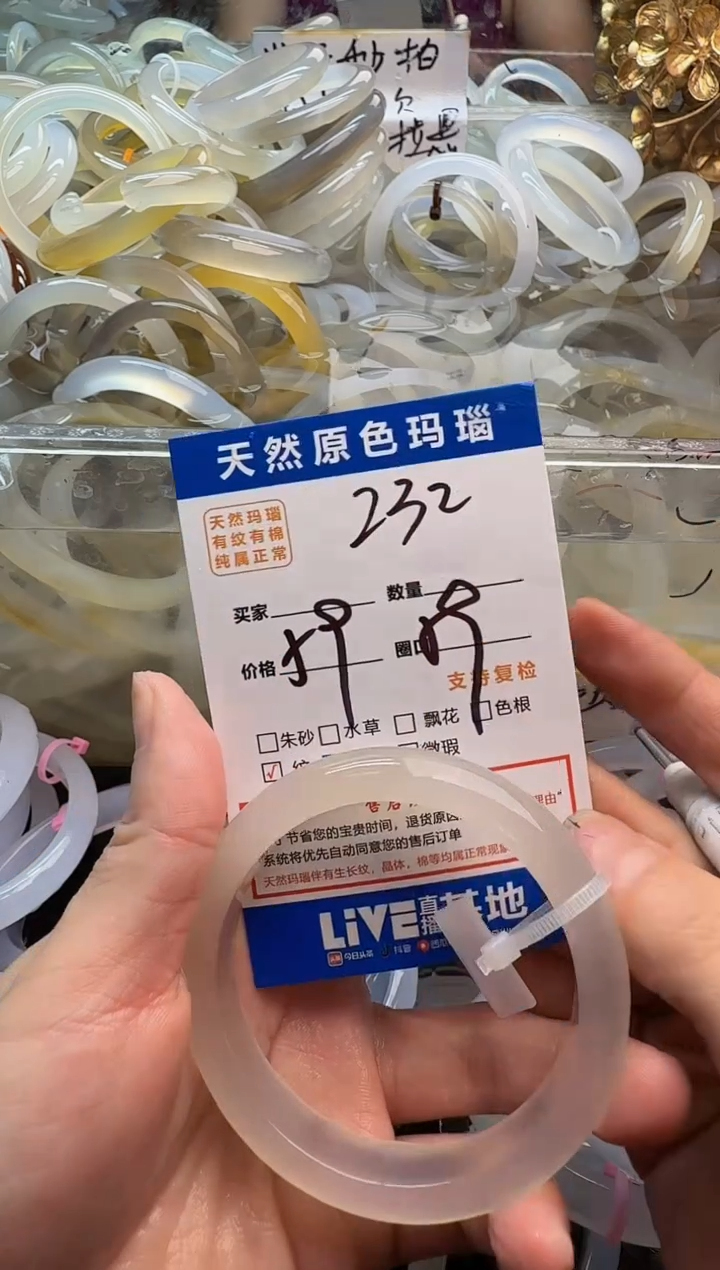 玛瑙/玉髓手镯未镶嵌232