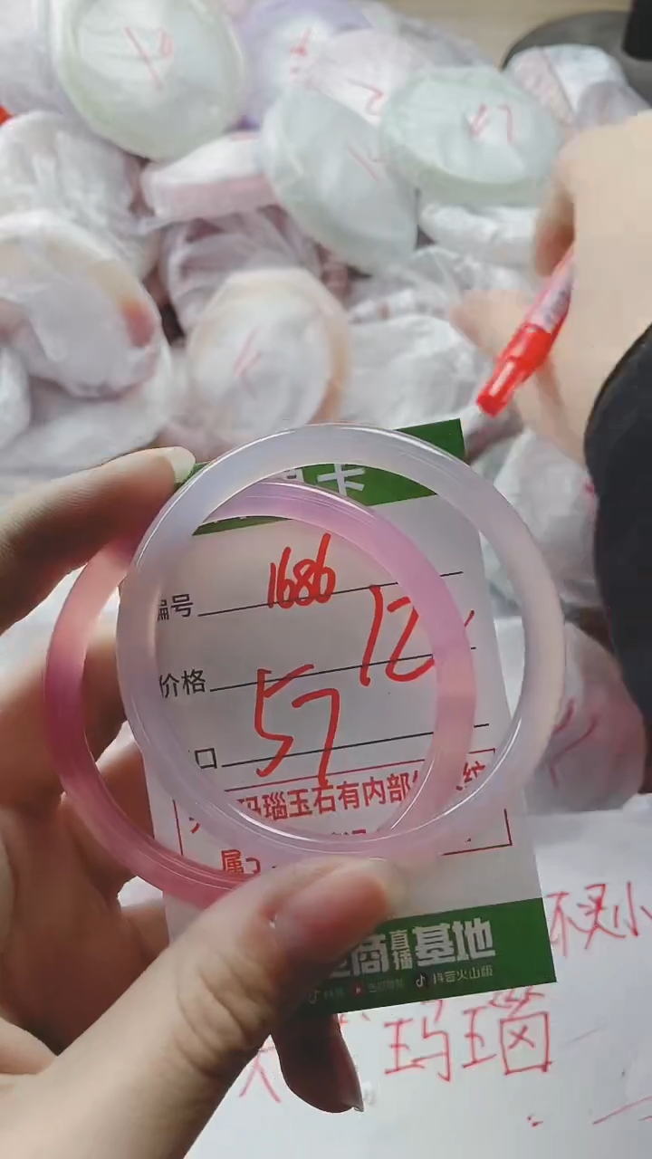 【闪购商品】玛瑙/玉髓手镯未镶嵌1686