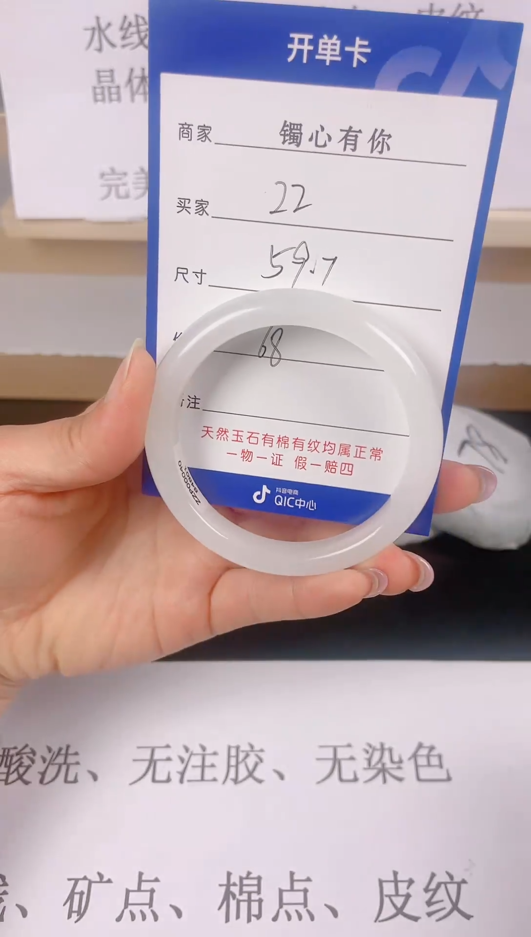 石英质玉手镯未镶嵌精美手镯22