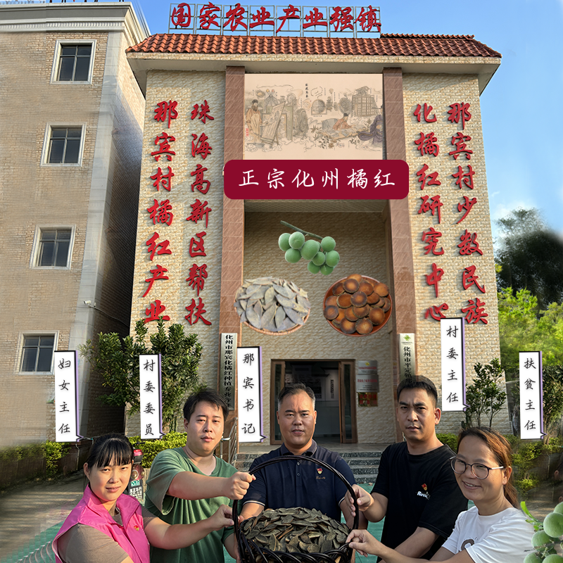 典藏手指压果【李支书推荐】【50年老树】化橘红茶源头核心产区平定