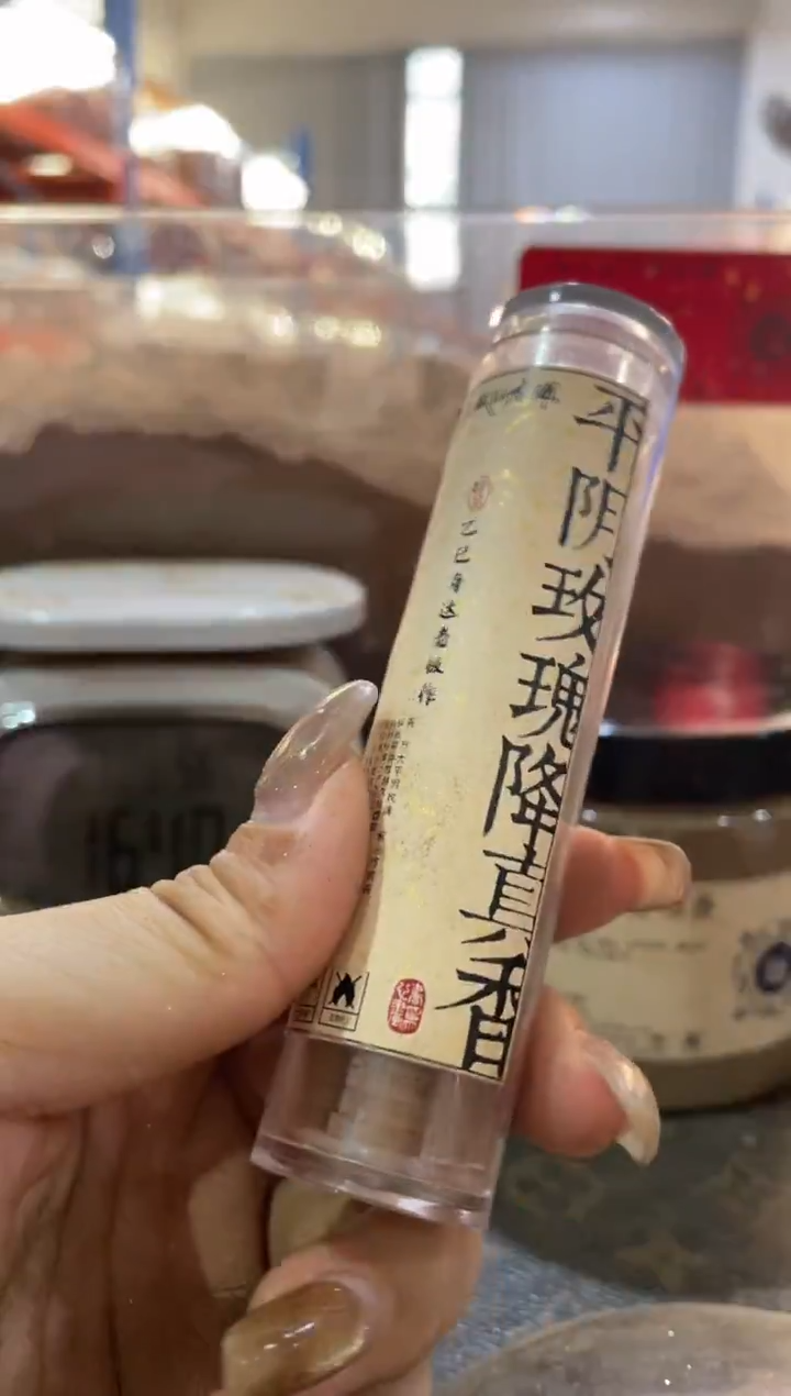 盘香平阴玫瑰降真小祥云40片左右装