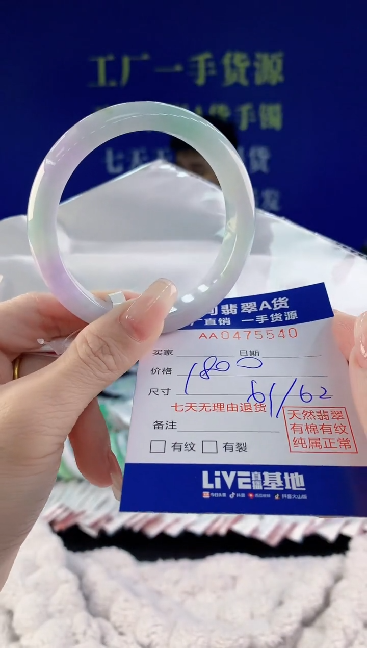 【闪购商品】翡翠手镯未镶嵌40天然A货翡翠