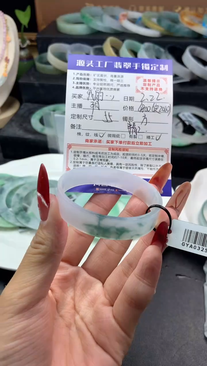 【闪购商品】定制翡翠手镯未镶嵌「定制不退不换」