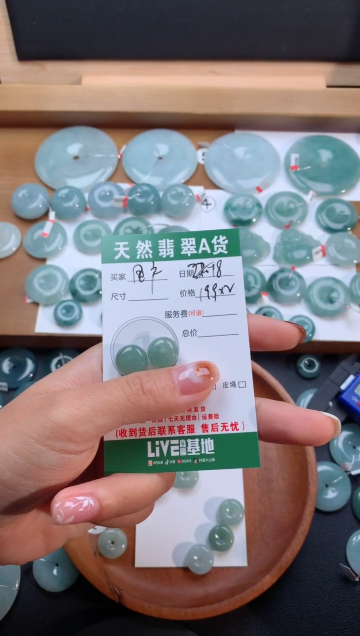 【闪购商品】翡翠颈饰未镶嵌天然翡翠平安扣
