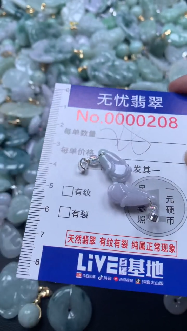 颈饰未镶嵌翡翠208