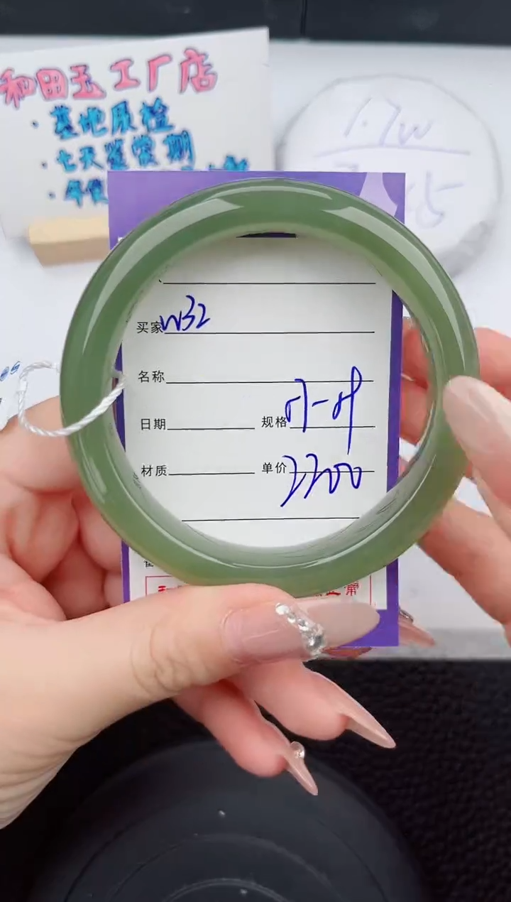 【闪购商品】和田玉手镯未镶嵌32微色差T4