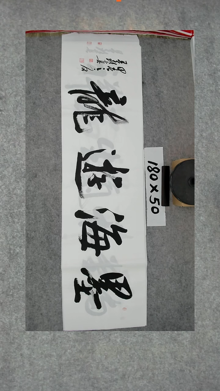 书法吕老师书法作品
