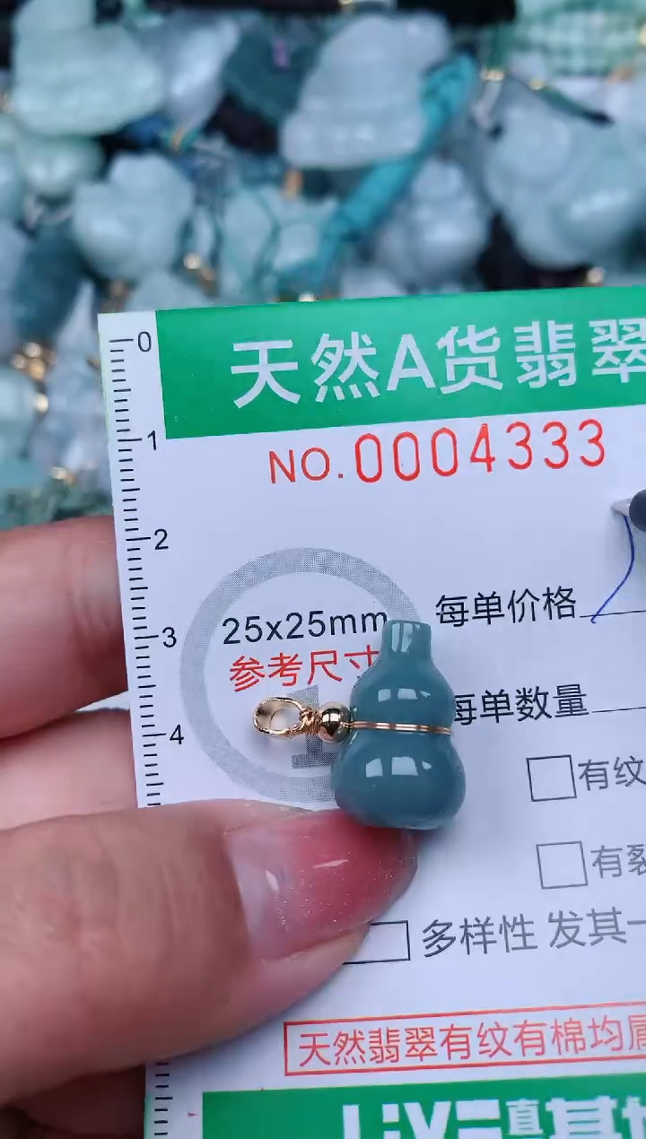 【闪购商品】翡翠颈饰未镶嵌.0004333