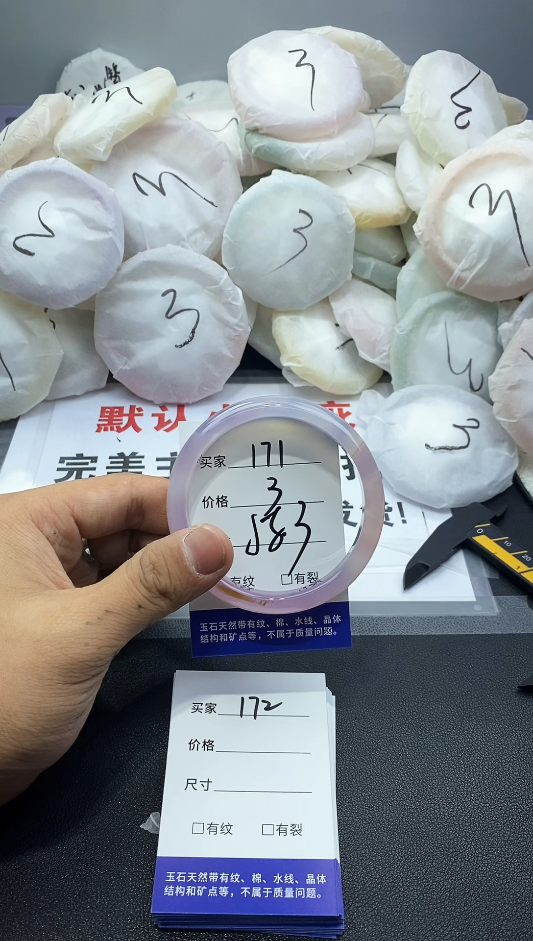 玛瑙/玉髓手镯未镶嵌171