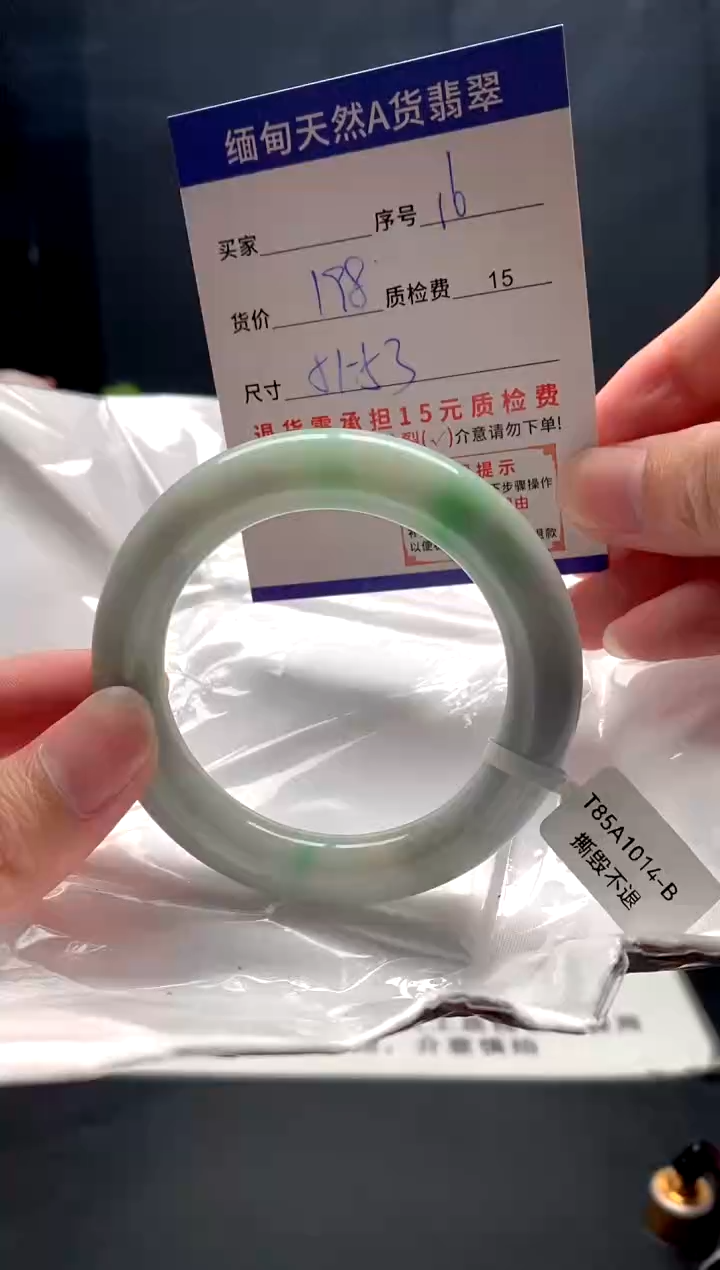 未镶嵌手镯翡翠16缅甸天然A货翡翠需包容瑕疵