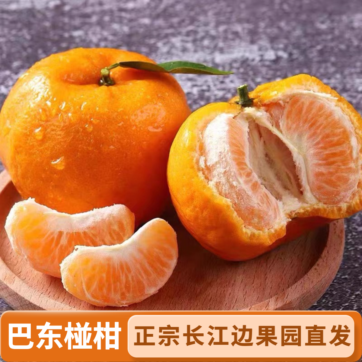 湖北巴东椪柑正宗长江边雷家坪果园直发芦柑胖柑老品种应季水果