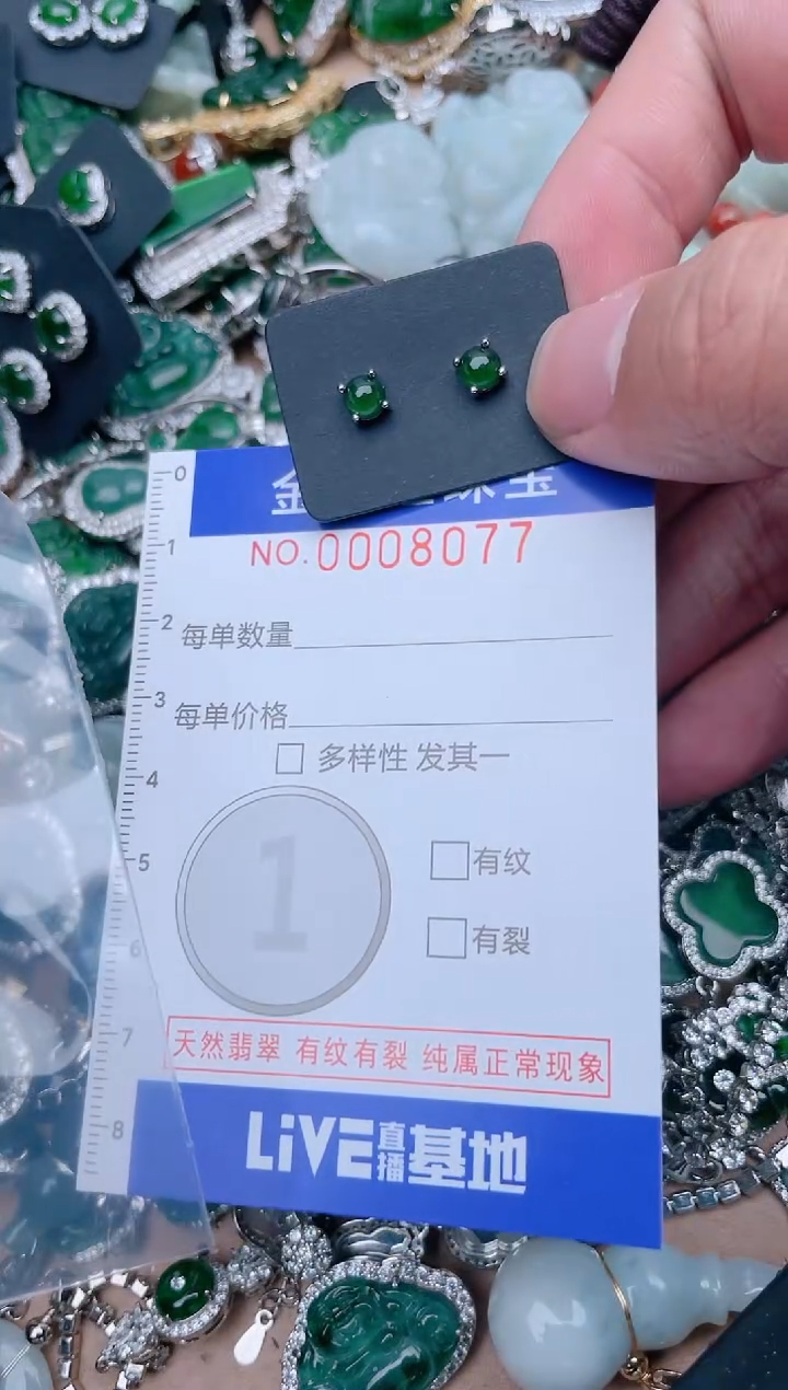 【闪购商品】翡翠颈饰未镶嵌8077.....