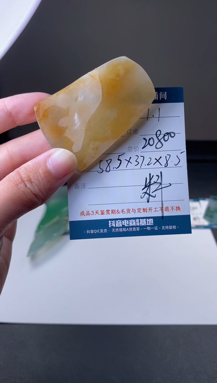 未镶嵌定制翡翠 材料价