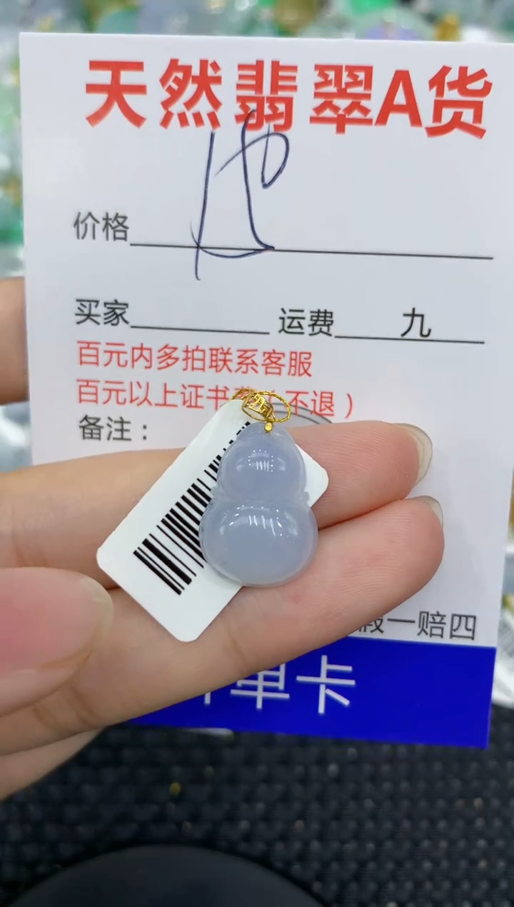 【闪购商品】翡翠颈饰18K金镶嵌8888888888