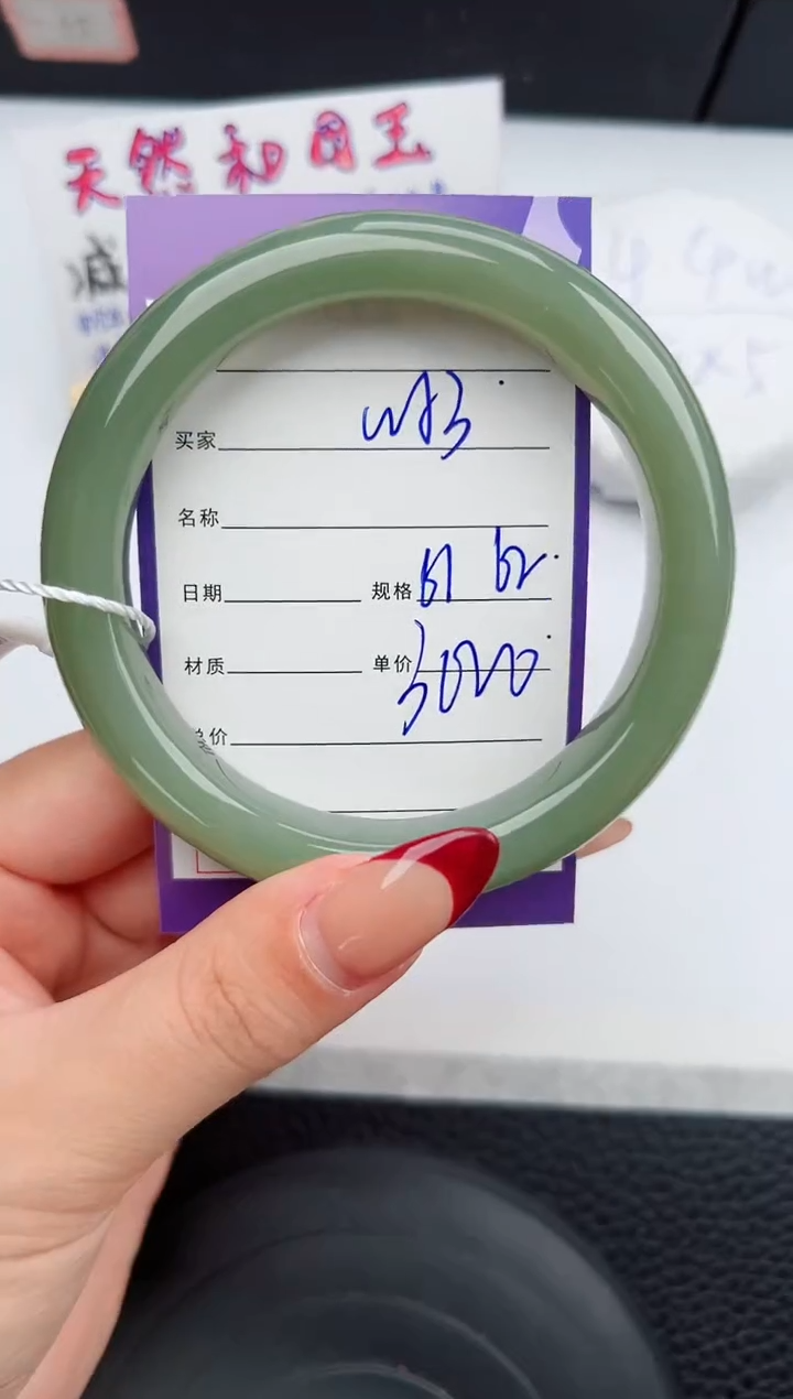 【闪购商品】和田玉手镯未镶嵌53微色差T5