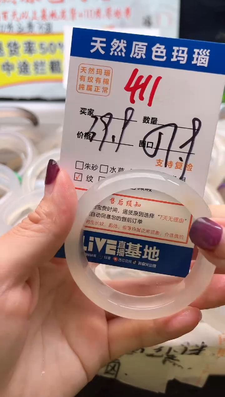 手镯玛瑙/玉髓未镶嵌411
