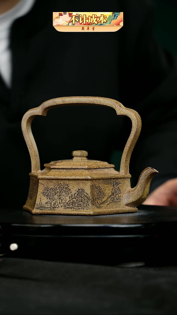 【闪购商品】宜兴原矿高端紫砂