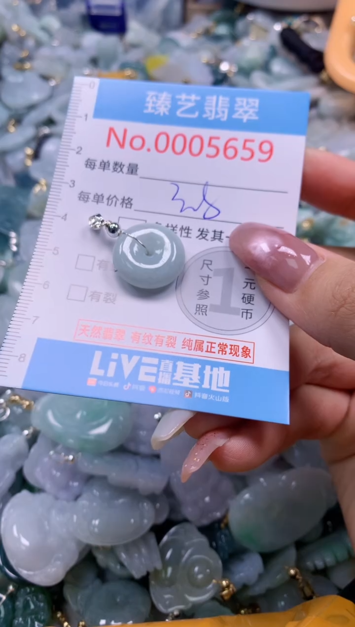 翡翠未镶嵌颈饰含绳0005659