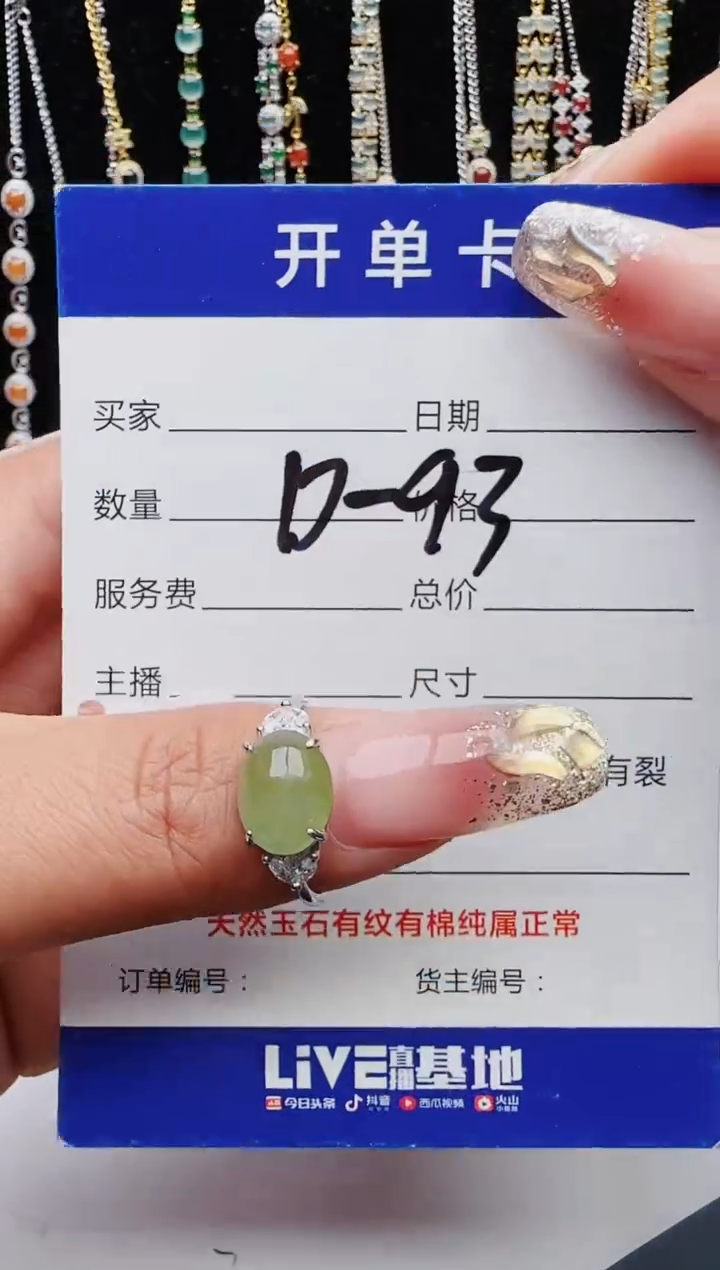 【闪购商品】翡翠戒指银S925镶嵌红星翡翠