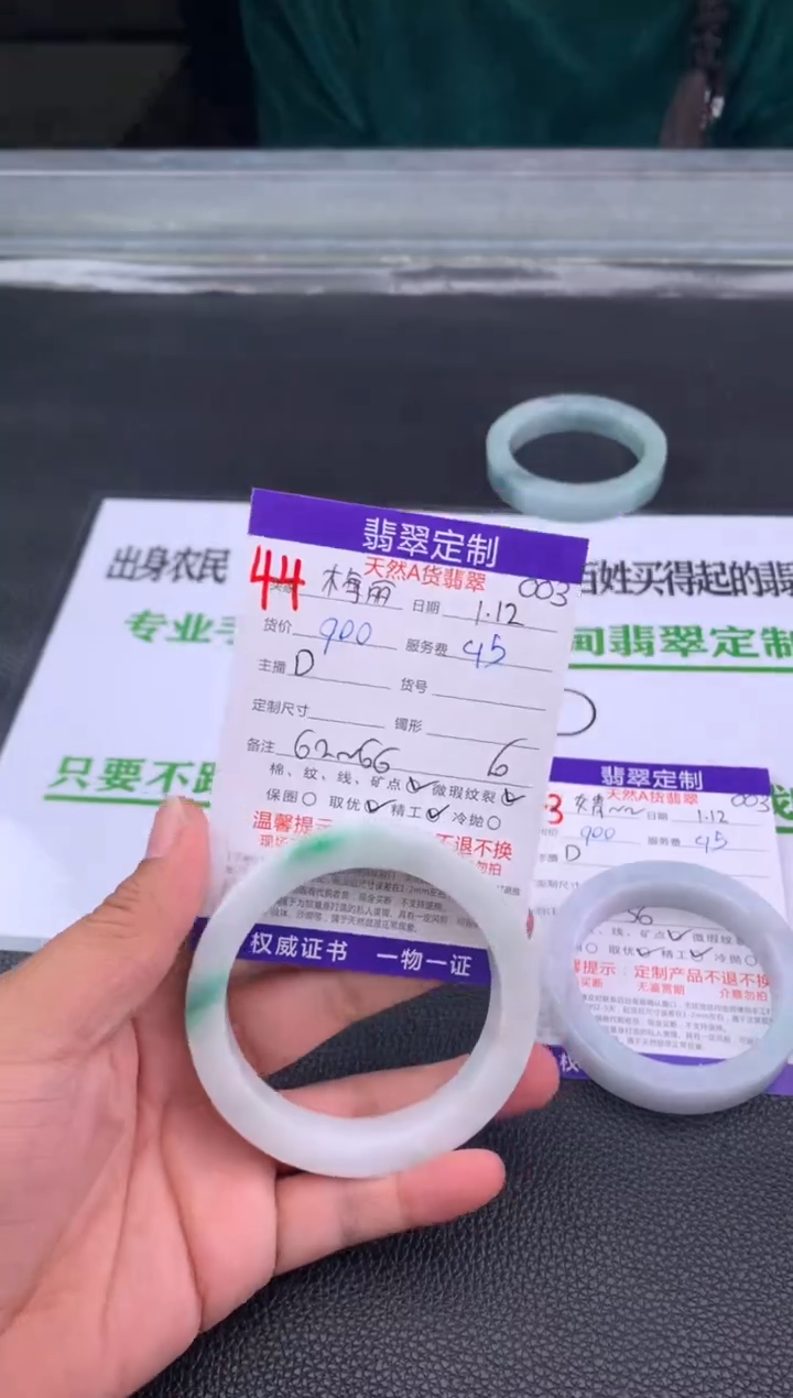 【闪购商品】定制翡翠未镶嵌44#手镯定制链接