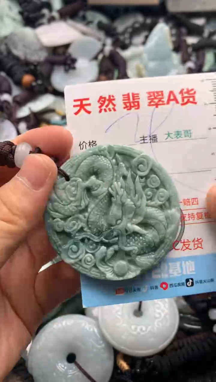 【闪购商品】翡翠吊坠(不含链)未镶嵌1