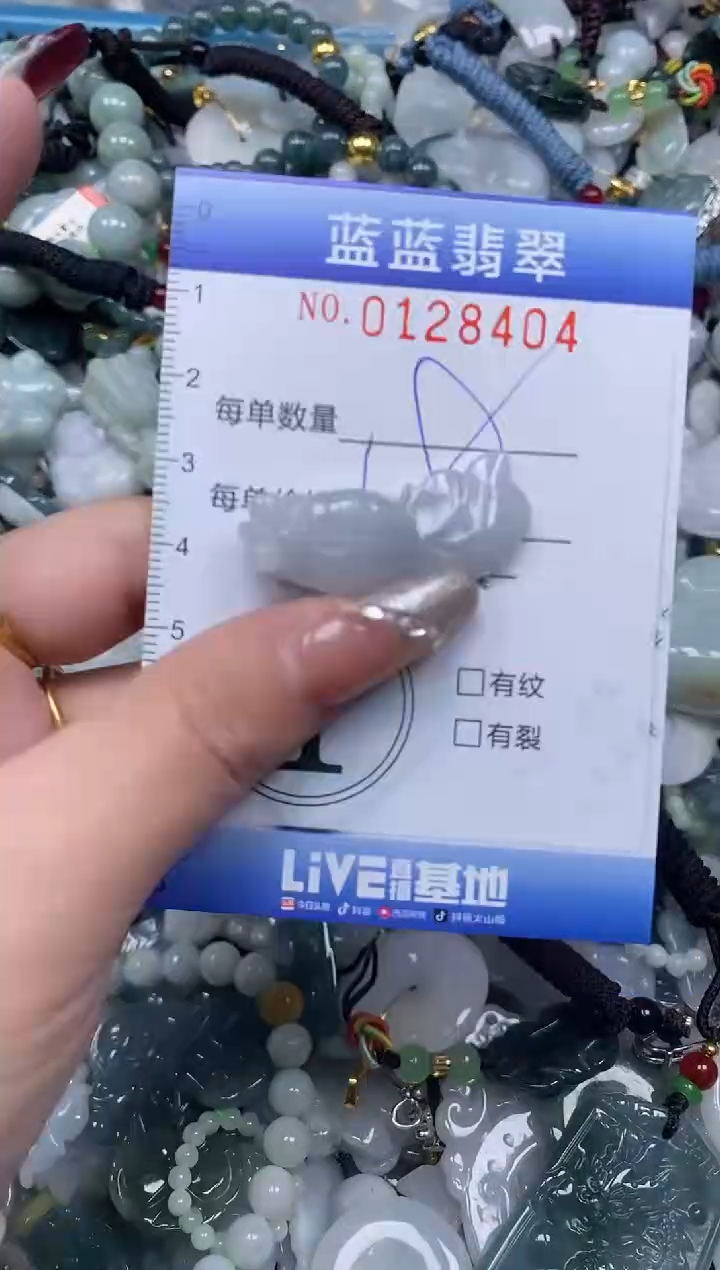 【闪购商品】翡翠颈饰未镶嵌闪购0128404