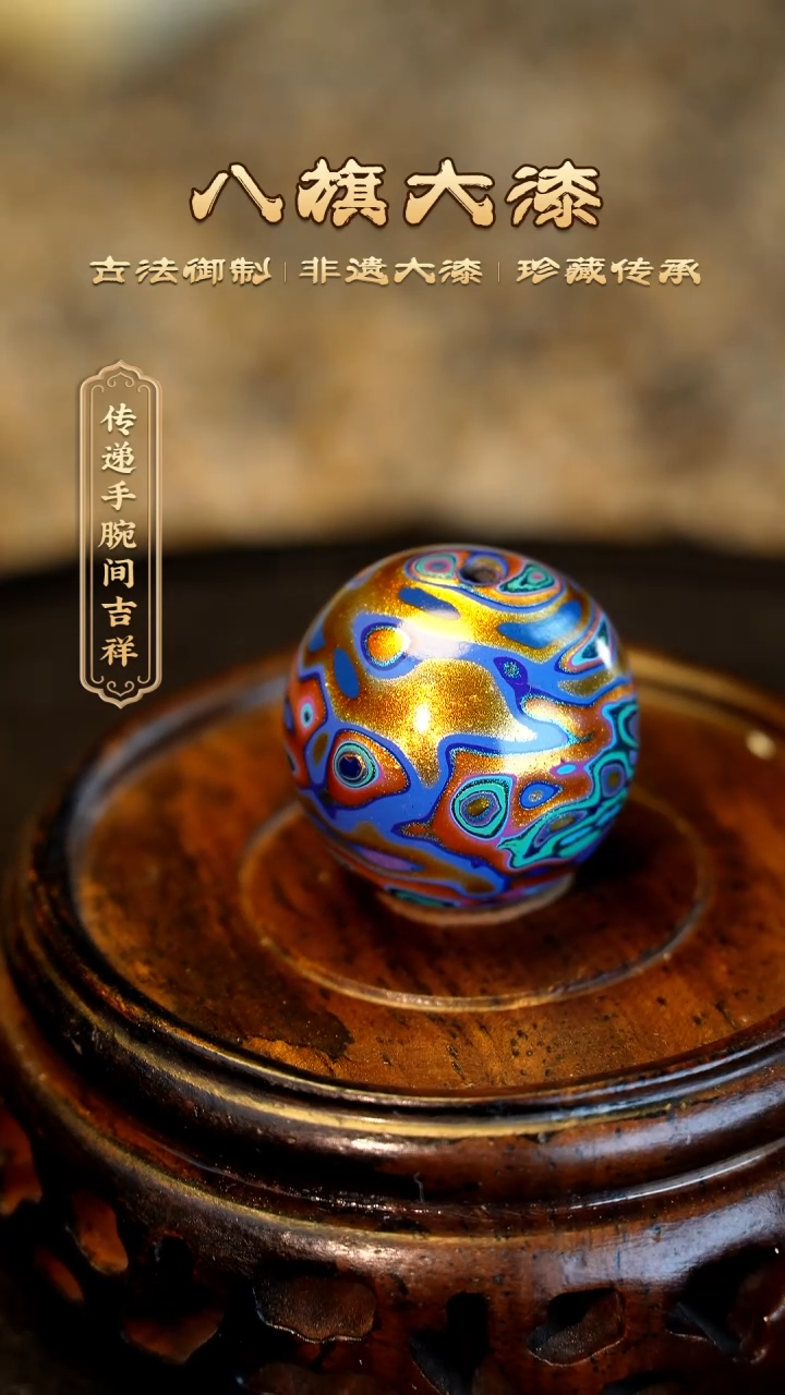 【闪购商品】八旗大漆非遗工艺1.8