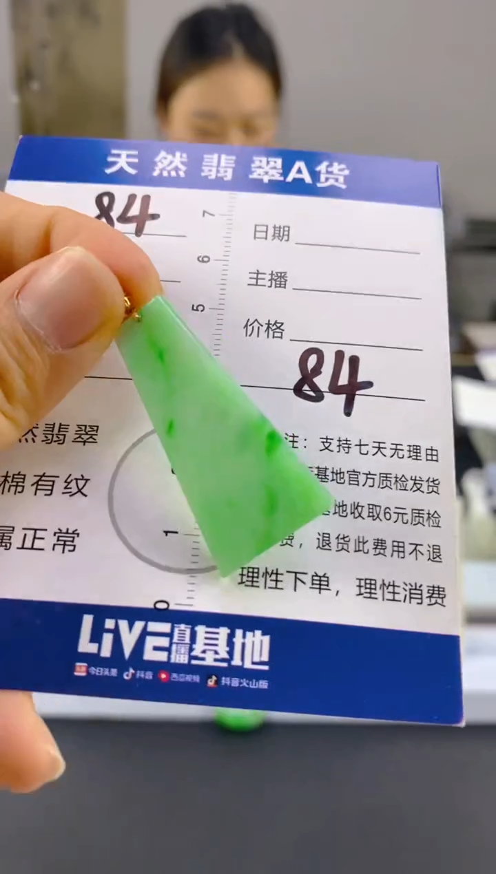 【闪购商品】翡翠颈饰18K金镶嵌天然A货翡翠