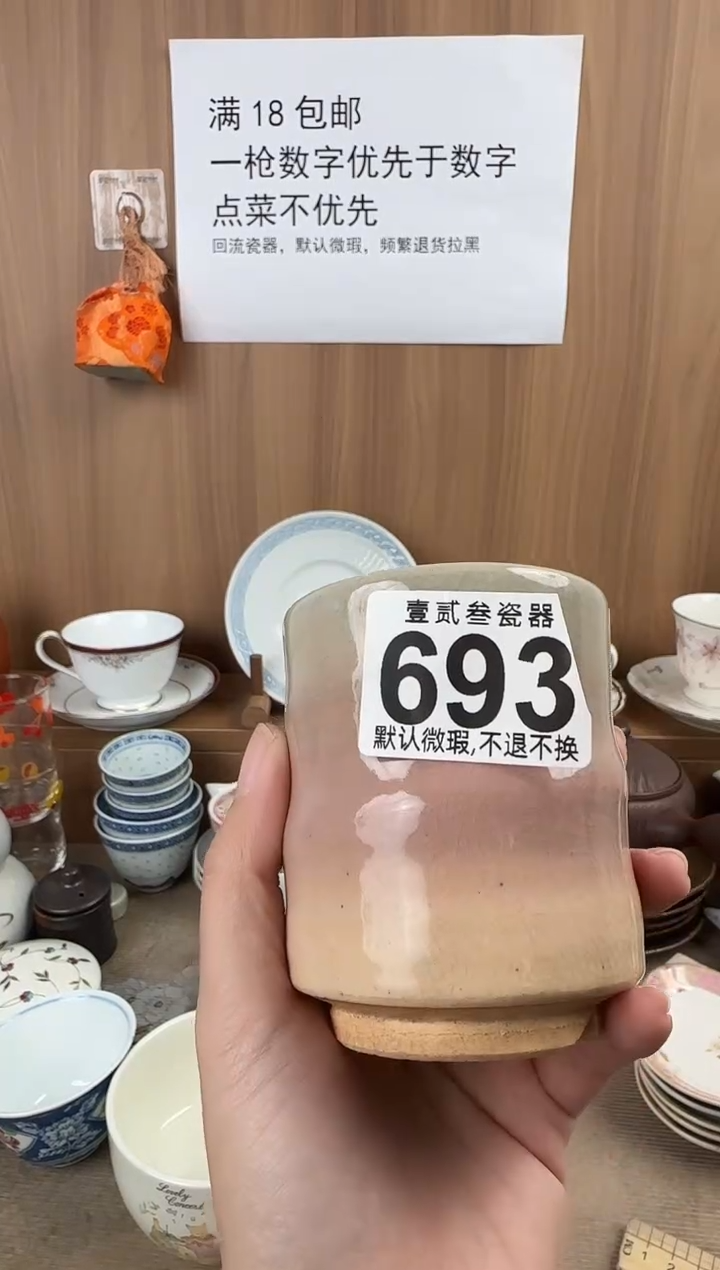 邹****?瓷器瓷器瓷器瓷器