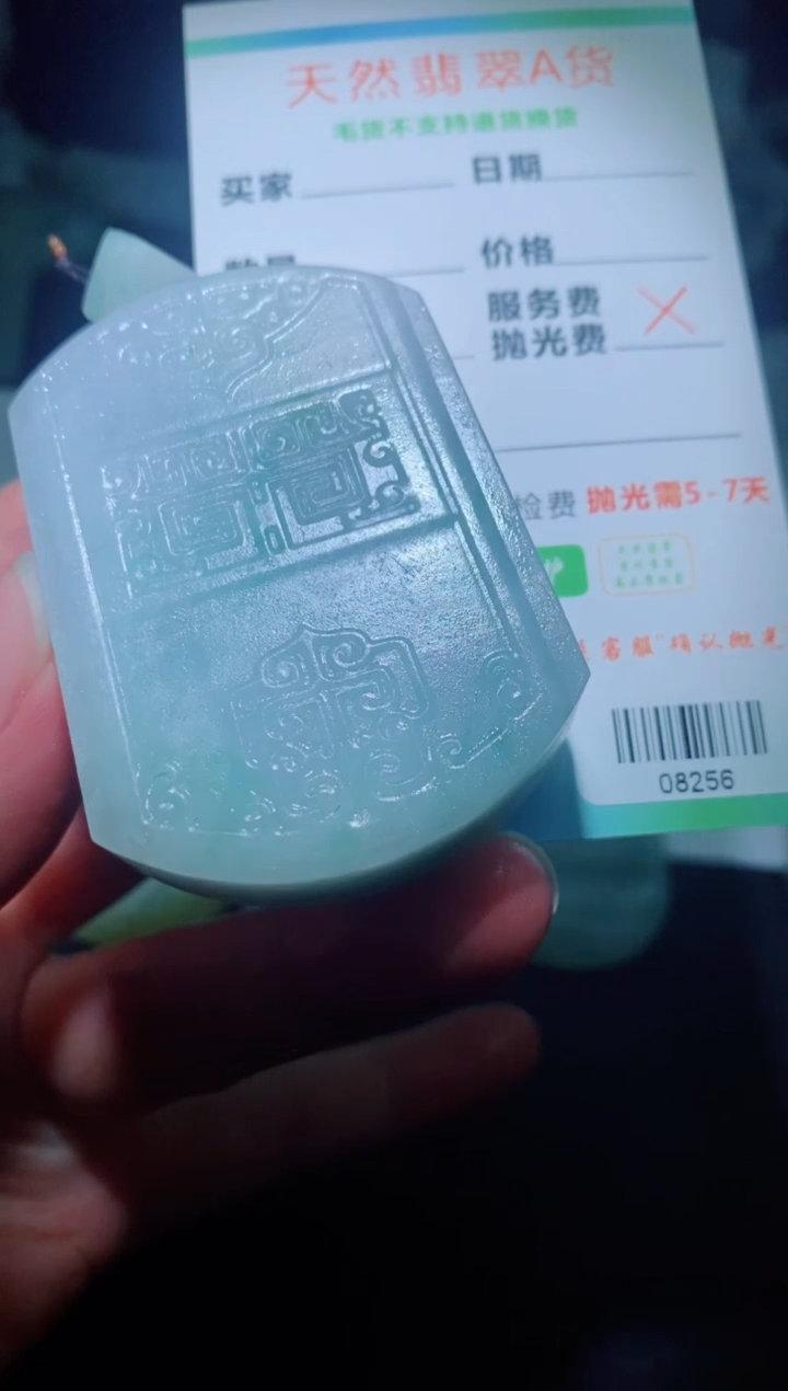 未镶嵌定制毛货定制翡翠定制毛货08256